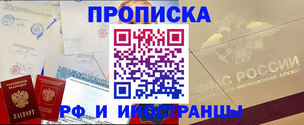 прописка для военкомата в Боре