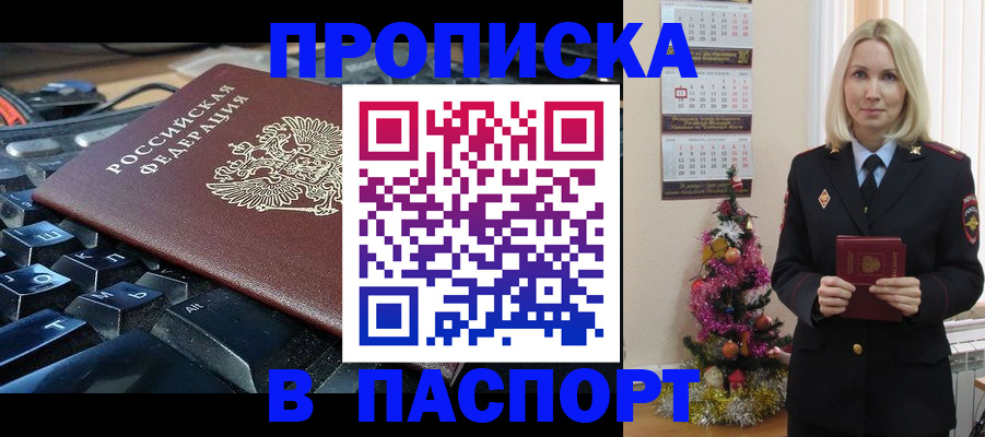 миграционный учет в Боре