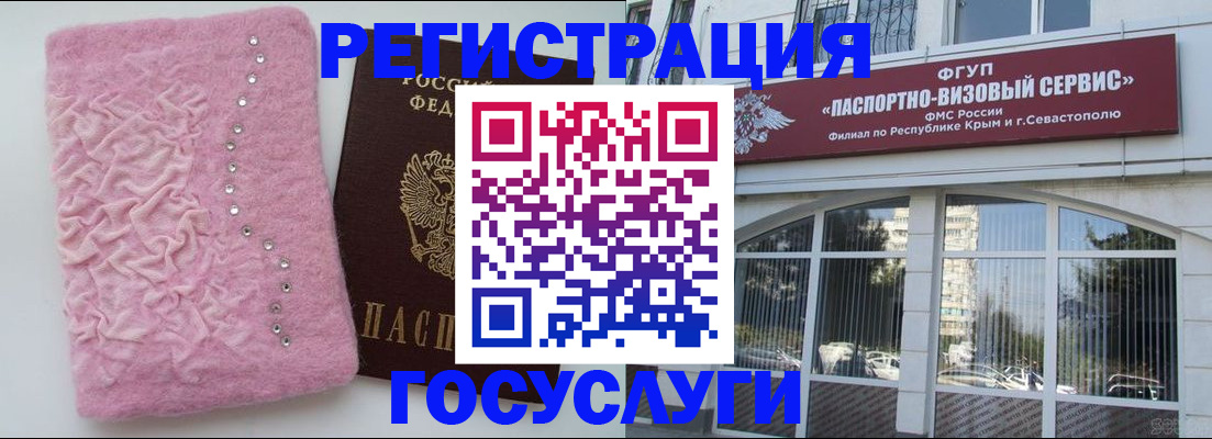 временная регистрация поиск в Боре